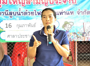 ประชุมใหญ่สามัญประจำปีสหกรณ์ผู้ใช้น้ำสถานีสูบน้ำด้วยไฟฟ้าบ้านท่าแห จำกัด ... พารามิเตอร์รูปภาพ 1